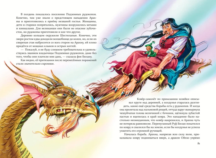 Комплект из шести книг Волшебник Изумрудного города (цикл)