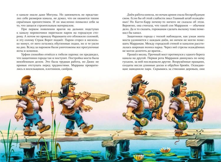 Комплект из шести книг Волшебник Изумрудного города (цикл)