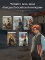 Комплект из 2-х книг. Тайна мертвого ректора. Книга 1 + Тайна мертвого ректора. Книга 2