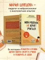 Мой ребенок не хочет учиться. Как разбудить в нем искренний интерес к знаниям