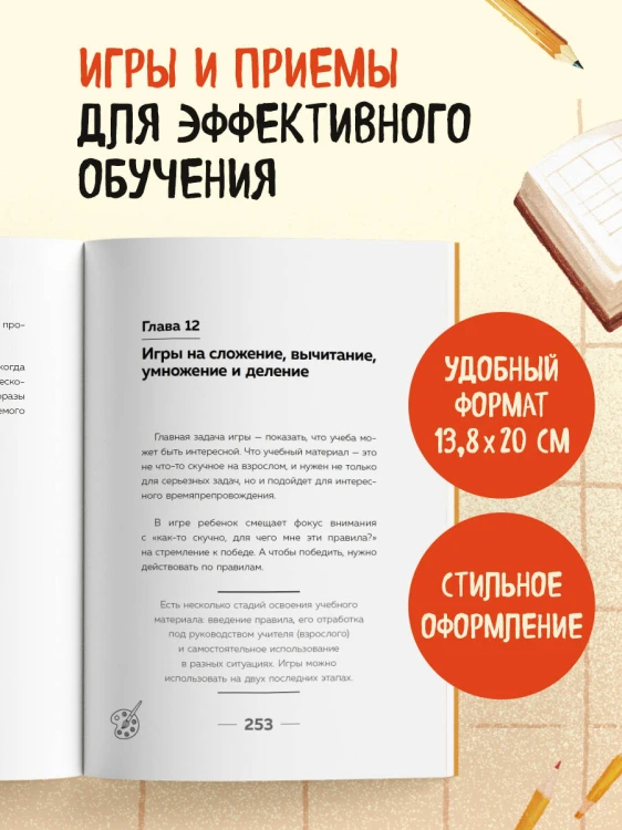 Мой ребенок не хочет учиться. Как разбудить в нем искренний интерес к знаниям