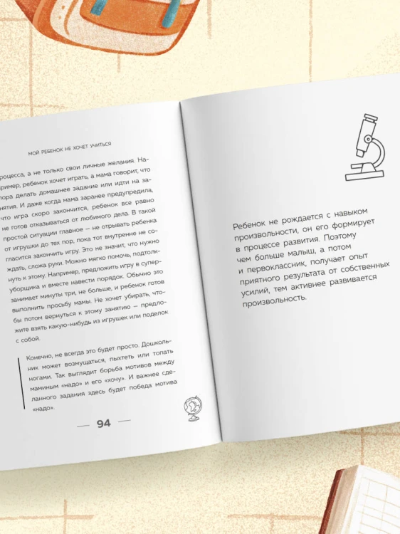 Мой ребенок не хочет учиться. Как разбудить в нем искренний интерес к знаниям