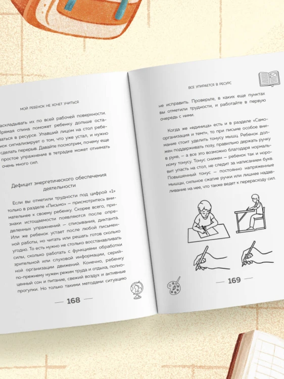 Мой ребенок не хочет учиться. Как разбудить в нем искренний интерес к знаниям