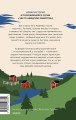 Чисто шведские убийства. Деревушка с секретами