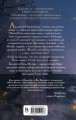 Ночь Жатвы