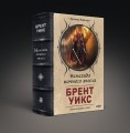 Немезида ночного ангела