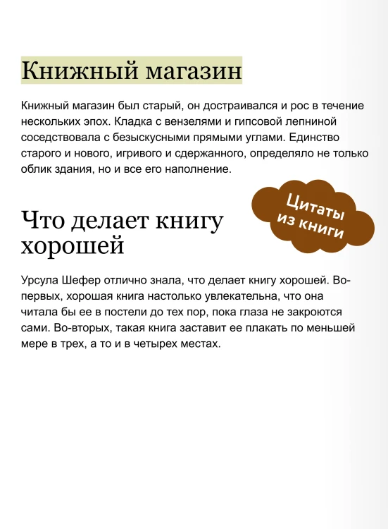 Служба доставки книг. Легкий выбор