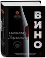 Ларусс. Вино. Энциклопедия