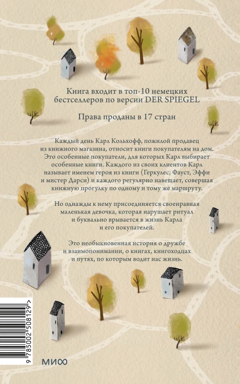 Служба доставки книг. Легкий выбор