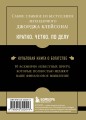 Самое главное. Самый богатый человек в Вавилоне