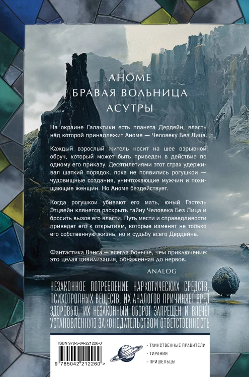 Хроники Дердейна. Трилогия