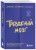 Тревожный мозг. Как успокоить мысли, исцелить разум и вернуть контроль над собственной жизнью