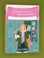 Комплект из пяти книг Дневники принцессы (1-5 части)
