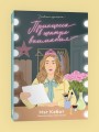Комплект из пяти книг Дневники принцессы (1-5 части)