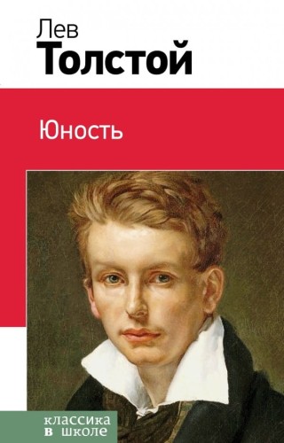 юность.jpg