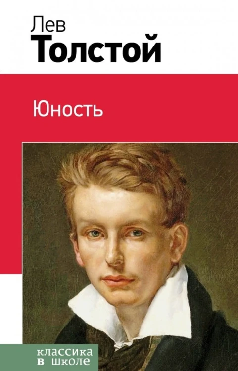 юность.jpg