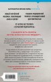 Продавец секретов