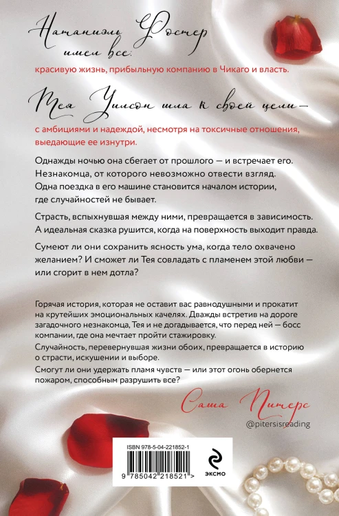 Без стыда