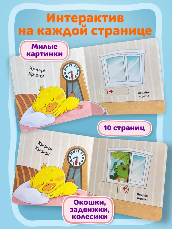 Я сам! Рано встаю