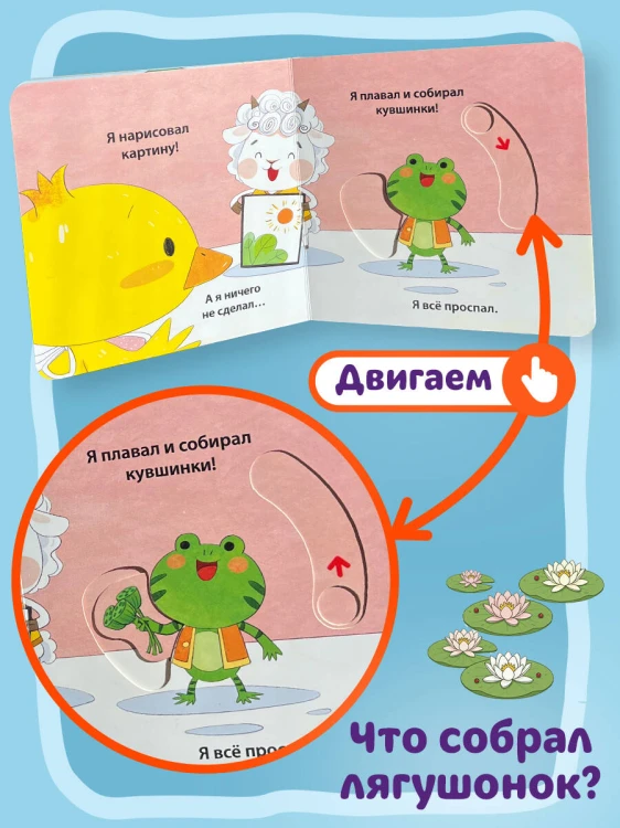 Я сам! Рано встаю