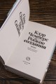 Робкие создания