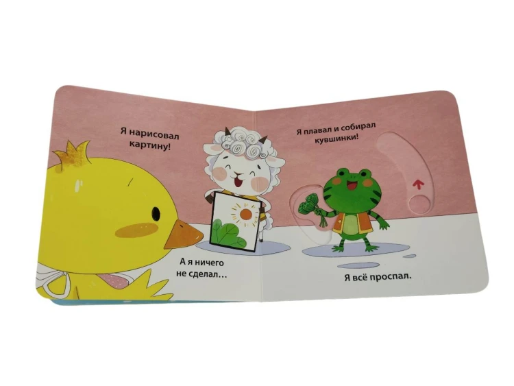 Я сам! Рано встаю