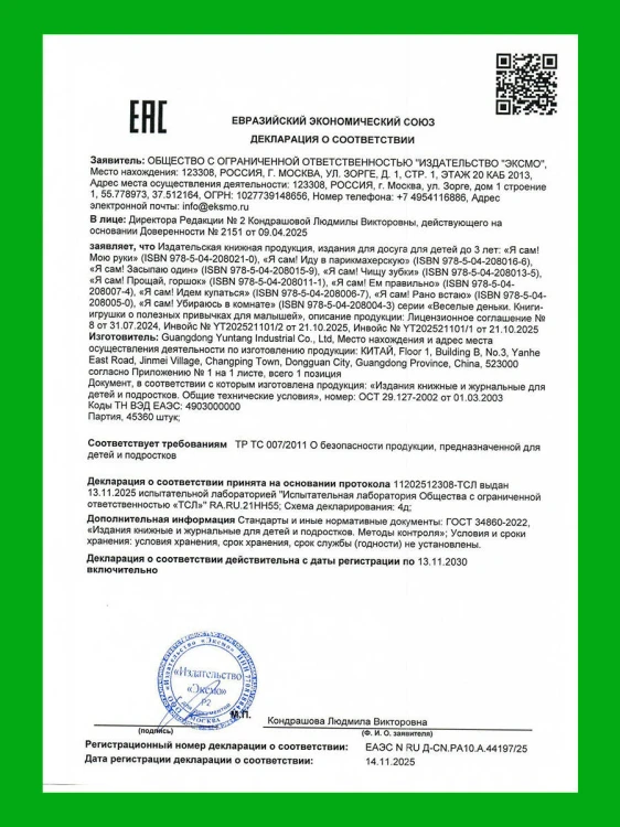 Я сам! Рано встаю