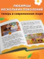 Чебурашка. Новые приключения