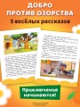 Чебурашка. Новые приключения