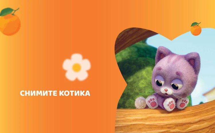 Чебурашка. Новые приключения