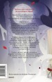 Лайтларк. Ночной палач