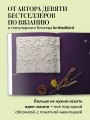 188 дизайнерских УЗОРОВ. Большая книга авторских схем для вязания на спицах
