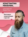 Мозг: азарт и любовь. Почему мы теряем голову от риска, игр, страсти и ревности