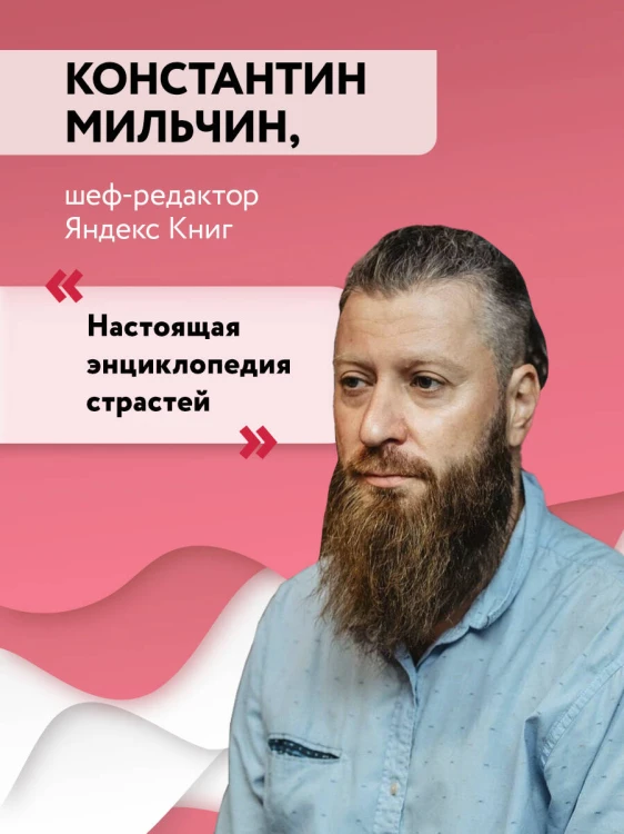 Мозг: азарт и любовь. Почему мы теряем голову от риска, игр, страсти и ревности