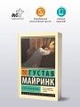Белый Доминиканец