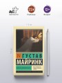 Белый Доминиканец
