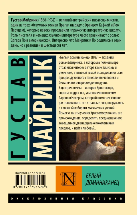 Белый Доминиканец