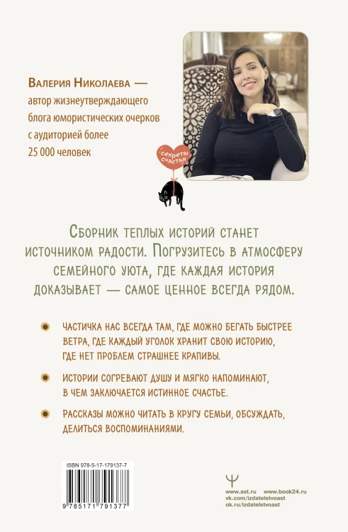 День купания медведя. С большой любовью из маленькой деревни о задушевных посиделках, котах-заговорщиках и месте, где не кончается лето