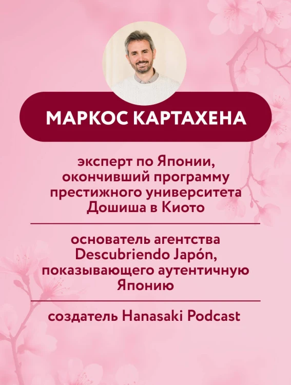 Ханасаки. Японская система для тех, кто хочет жить долго и счастливо