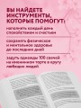 Ханасаки. Японская система для тех, кто хочет жить долго и счастливо