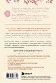 Ханасаки. Японская система для тех, кто хочет жить долго и счастливо