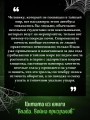 Влада. Война призраков
