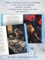 Ангельская сага. Возвращение ангелов (#1) (подарочное оформление)