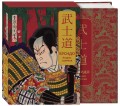Бусидо. Кодекс самурая. Специальное издание с древнекитайским переплетом (подарочный короб)