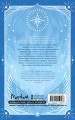 Ангельская сага. Возвращение ангелов (#1) (подарочное оформление)