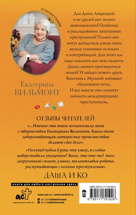 Секрет бабушкиной коллекции