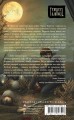 Дитя Чумного края