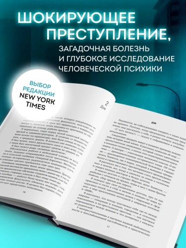Убийство на улице Доброй Надежды. Два врача, одно преступление и правда, которую нельзя спрятать