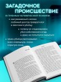 Убийство на улице Доброй Надежды. Два врача, одно преступление и правда, которую нельзя спрятать