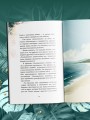 Хоопонопоно. Практика прощения и принятия